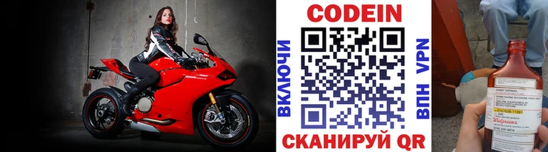 купить наркоту  Абдулино  Кодеиновый сироп Lean Purple Drank 
