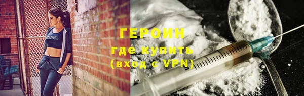 героин Абдулино